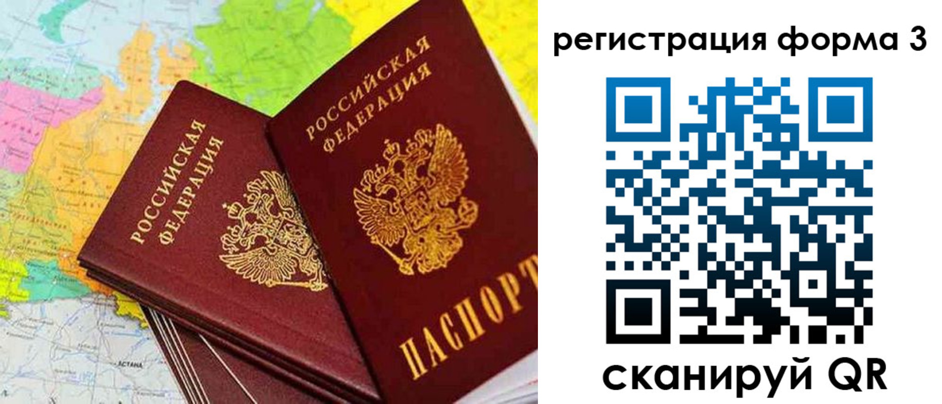 прописка 2025 в Мантурово