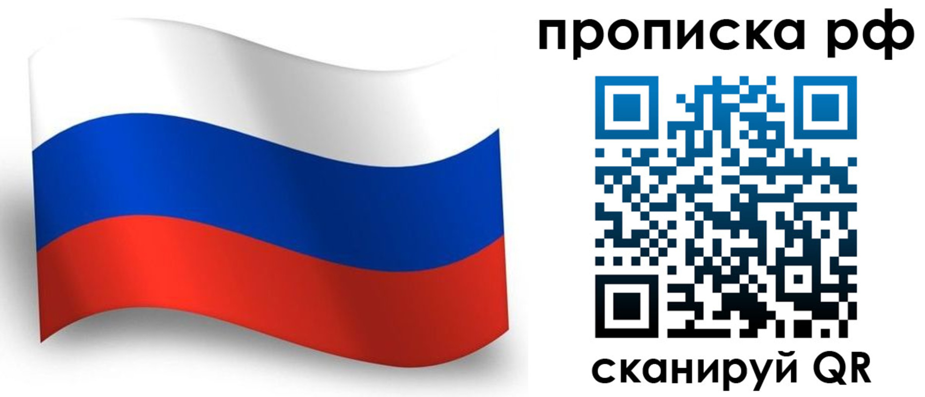 прописка в Мантурово