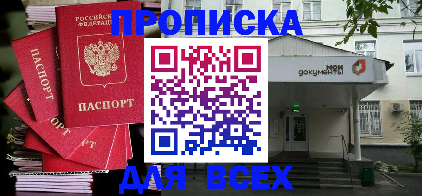 временная регистрация поиск в Мантурово