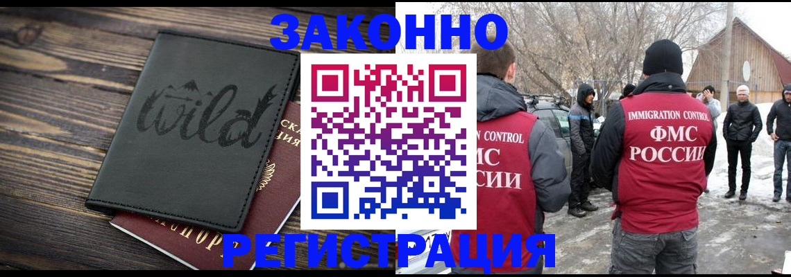 прописка гарантия в Мантурово